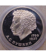 СССР 1 рубль 1984 185 лет со дня рождения А.С. Пушкина пруф / капсула / новодел 